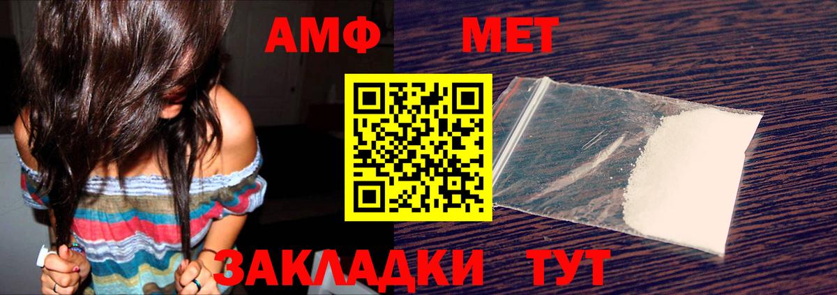 Омск  АМФ Premium  АМФЕТАМИН  Вход с VPN 