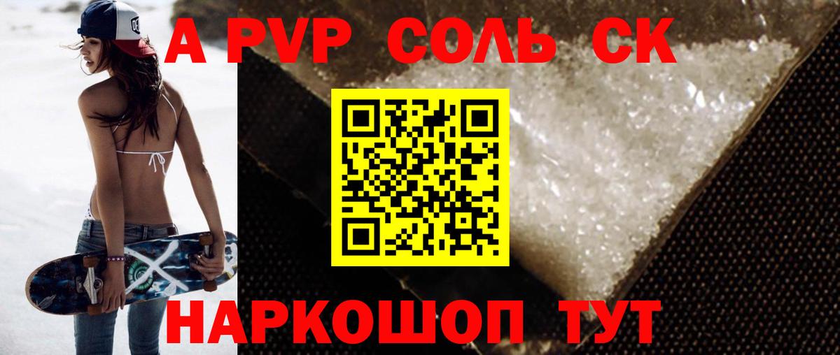 Омск  где продают наркотики  Вход с VPN  A PVP кристаллы  APVP Crystall 