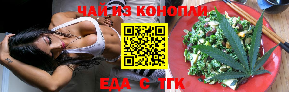 Омск  Canna-Cookies конопля  Вход с VPN 