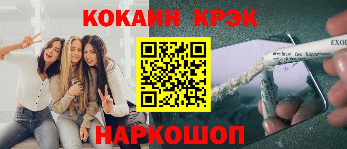 КОКАИН FishScale Омск