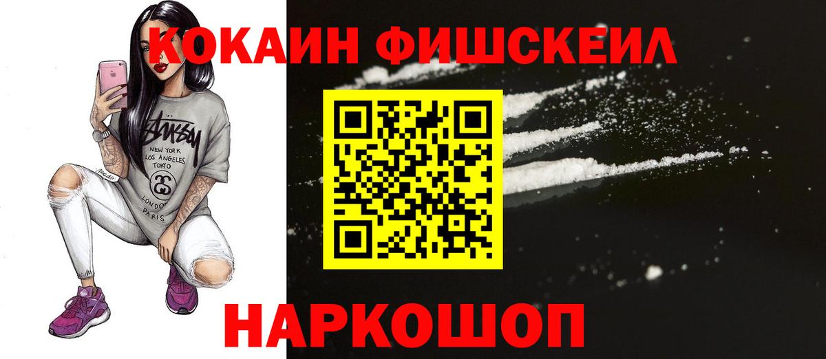 Cocaine VHQ  Вход с VPN  Кокаин  Омск 