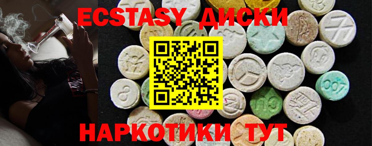 Омск  мега ONION  ЭКСТАЗИ  ЭКСТАЗИ MDMA  Вход с VPN  ЭКСТАЗИ mix 