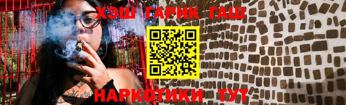 Омск  ГАШИШ VHQ  Гашиш ice o lator  Вход с VPN 