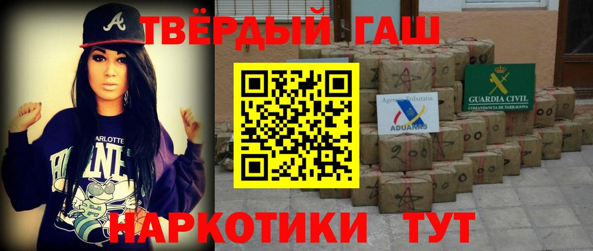 ГАШИШ 40% ТГК Омск