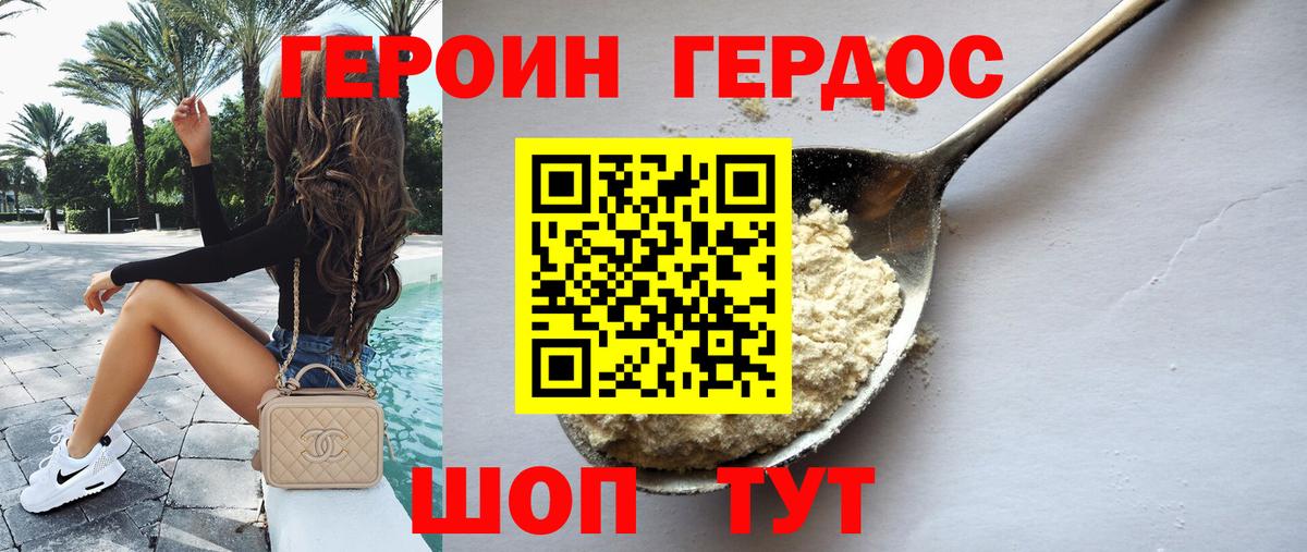 Омск  Героин афганец  Вход с VPN 