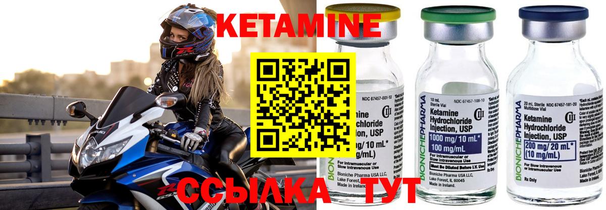 Кетамин VHQ  КЕТАМИН VHQ  Омск  Вход с VPN 