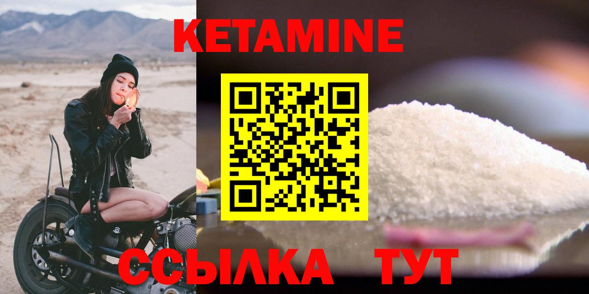 КЕТАМИН VHQ Омск