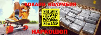 кокаин Усть-Джегута