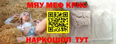 кристаллы Уссурийск