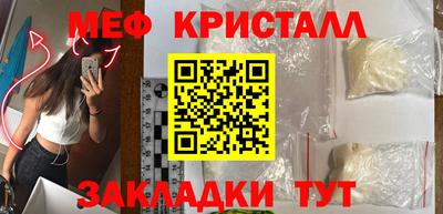 кристаллы Уссурийск