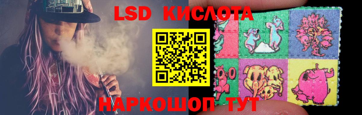 LSD-25 экстази ecstasy  Лсд 25 экстази  Омск  LSD-25 экстази кислота  Вход с VPN 