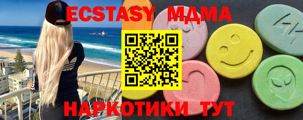 МДМА Molly Омск