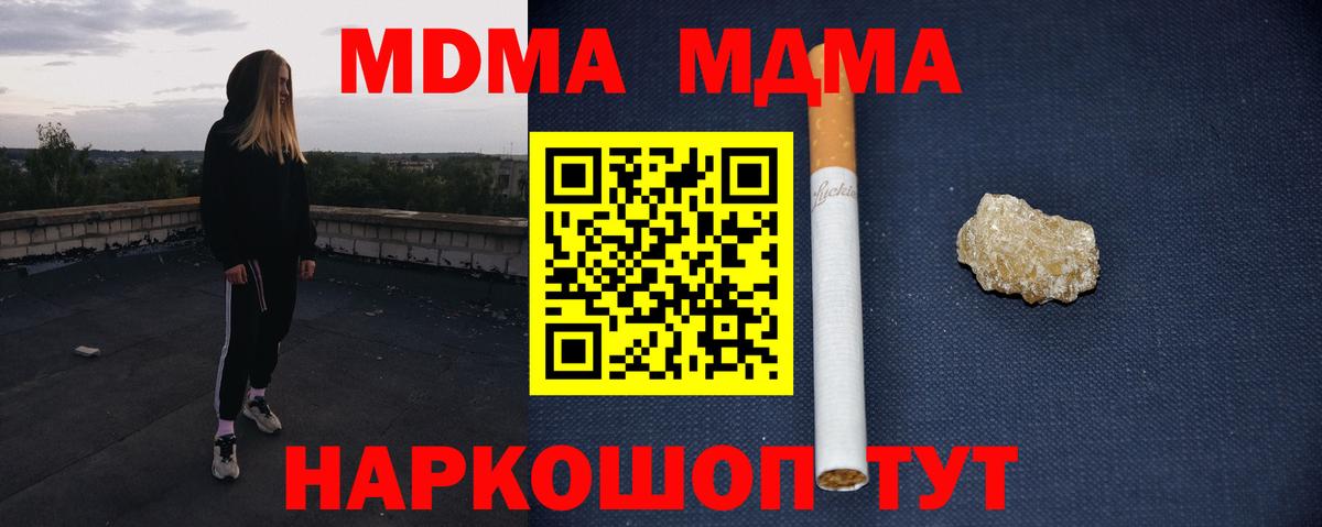 MDMA  Вход с VPN  Омск  MDMA кристаллы  МДМА VHQ 