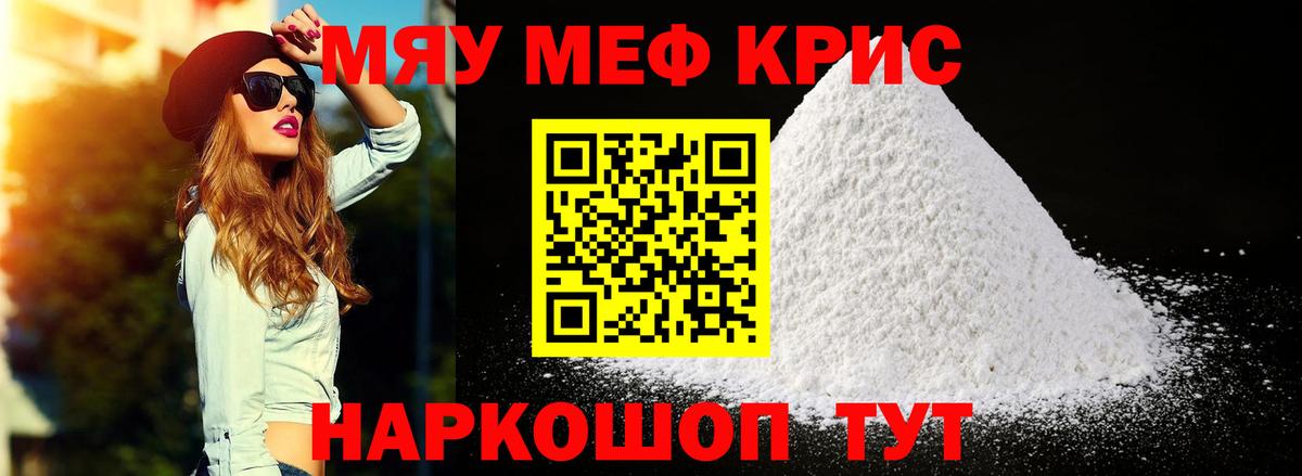 МЕФ  Омск