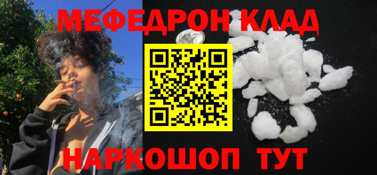 МЕФ  МЕФ мяу мяу  Мефедрон mephedrone  МЕФ  Вход с VPN  Омск 