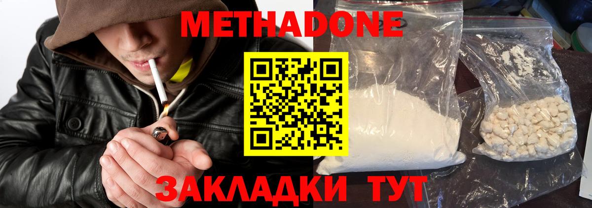 MEGA tor  Метадон белоснежный  Вход с VPN  Омск 
