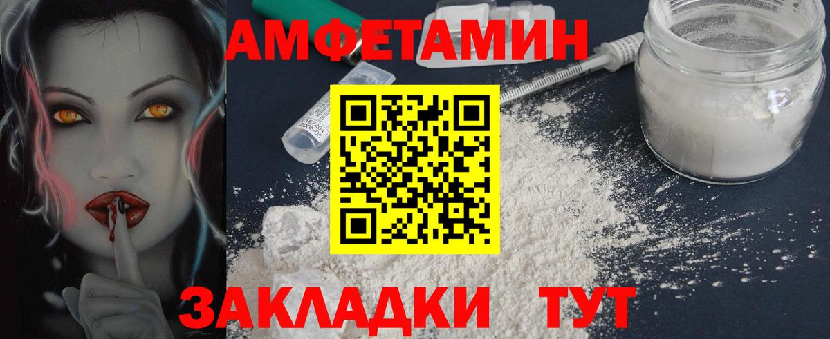 Метамфетамин кристалл Омск