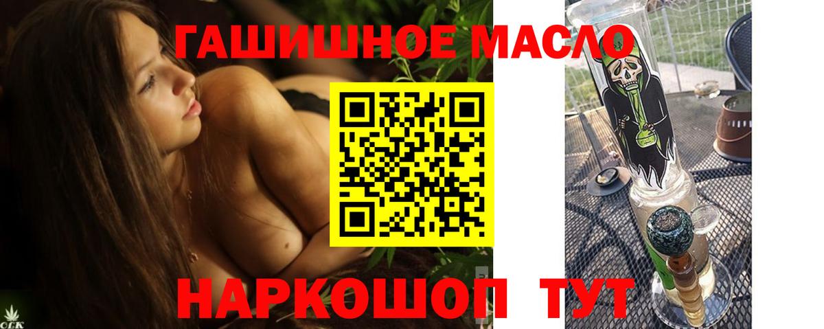 ТГК концентрат  ТГК Wax  Вход с VPN  Омск 